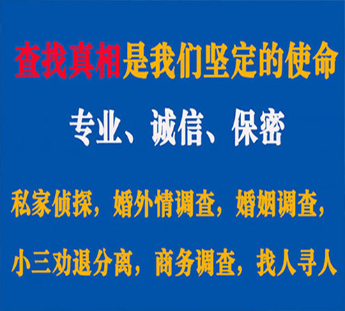 关于张家口汇探调查事务所